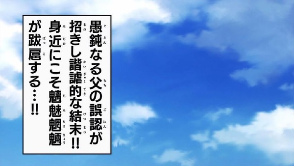 「斉木楠雄のΨ難」2期 13話感想 (67)
