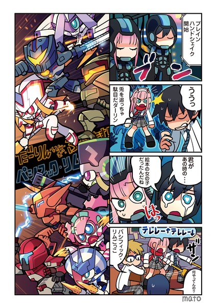 『だーりん・いん・ざ・ふらんきす!』