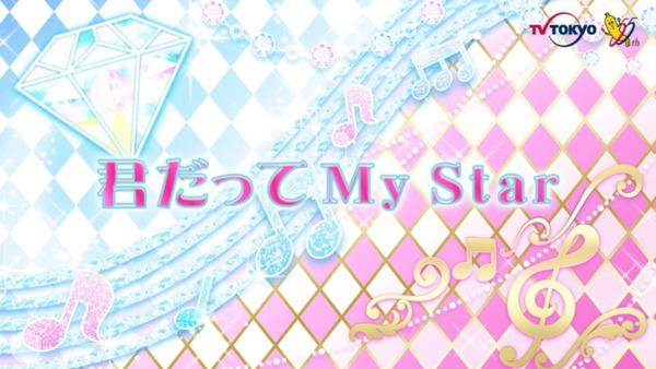 「アイカツフレンズ!」56話感想 (7)