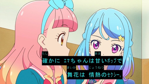 「アイカツフレンズ!」10話感想 (56)