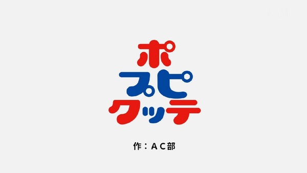 「ポプテピピック」5話 (25)