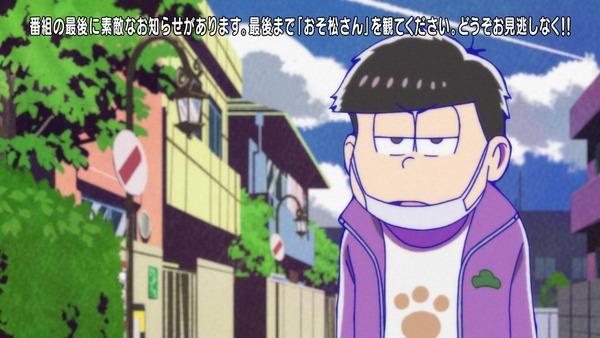「おそ松さん」2期 13話 (5)