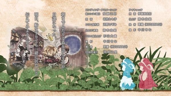 「ハクメイとミコチ」7話 (93)