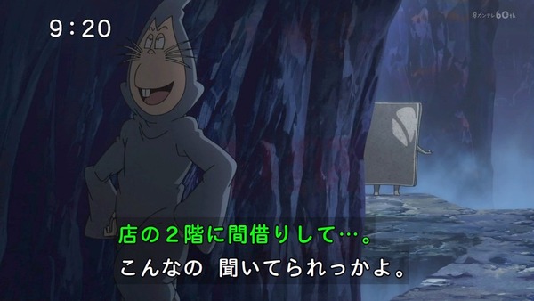 「ゲゲゲの鬼太郎」6期 42話感想 (45)