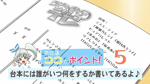 「アイカツフレンズ!」24話感想 (22)