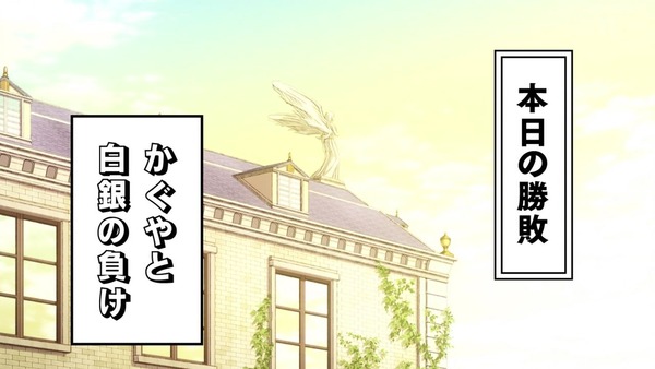 「かぐや様は告らせたい」10話感想 (27)