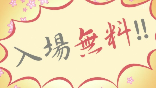 「ラーメン大好き小泉さん」6話 (49)