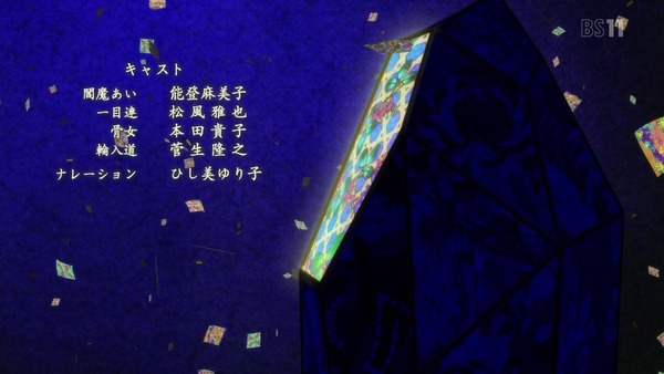 「地獄少女 宵伽」4期 1話 (79)