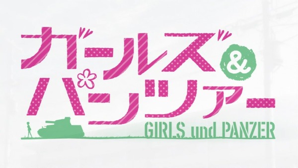 ガールズ&パンツァー (3)