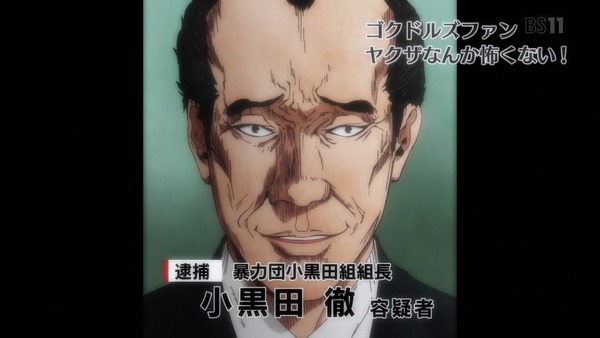 「Back Street Girls ゴクドルズ」1話感想 (58)