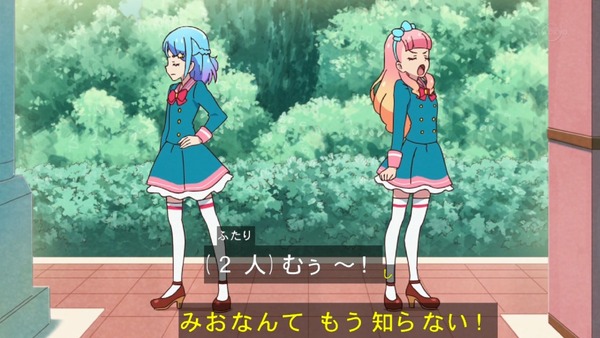 「アイカツフレンズ!」50話感想 (10)