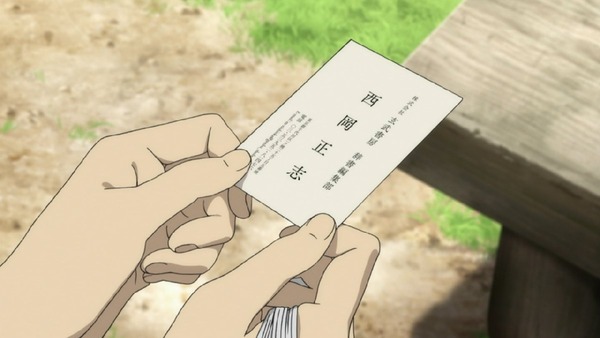「舟を編む」 (22)