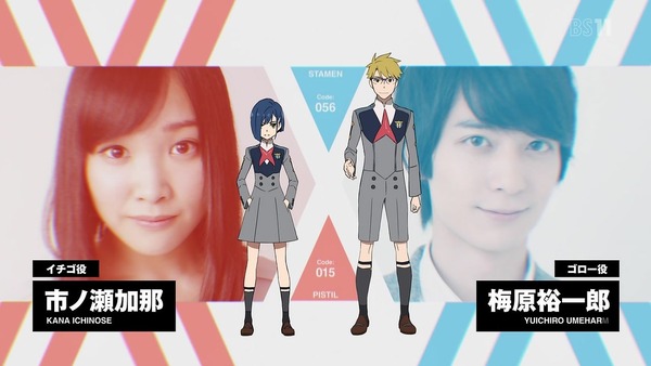 「ダーリン・イン・ザ・フランキス」特番 (3)