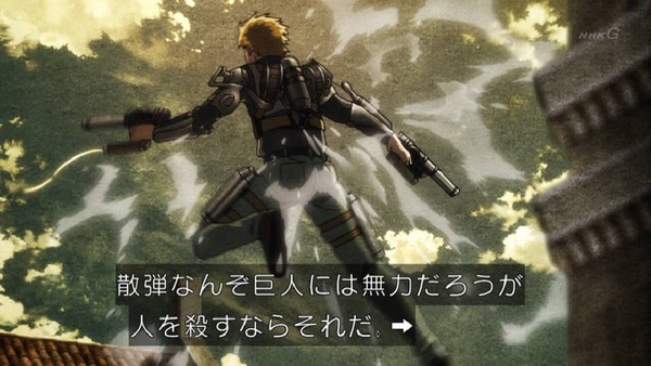 「進撃の巨人 Season3」(3期 4話)41話感想 (41)
