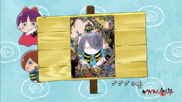 「ゲゲゲの鬼太郎」6期 4話感想 (37)