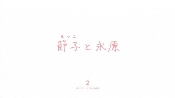 「月がきれい」2話 (39)