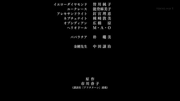 「宝石の国」12話 (62)