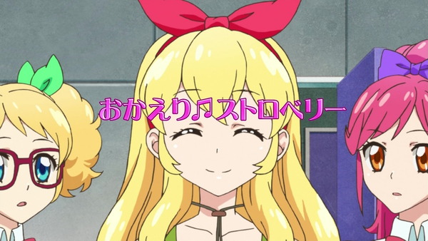 おかえり♫ストロベリー
