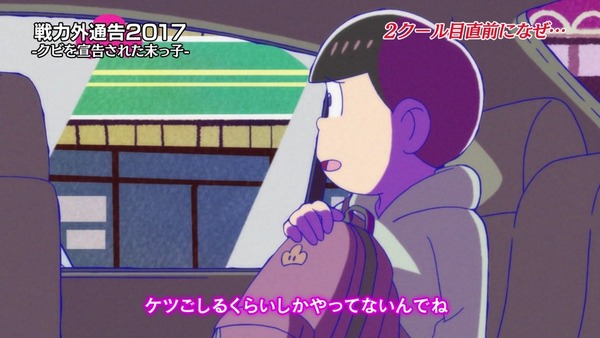 「おそ松さん」2期 13話 (62)