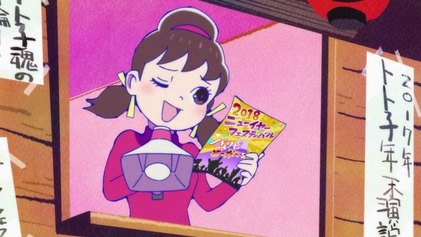 「おそ松さん」2期 13話 (11)
