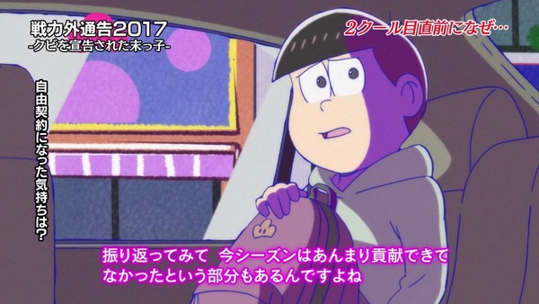 「おそ松さん」2期 13話 (61)