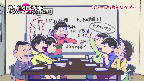 「おそ松さん」2期 13話 (55)