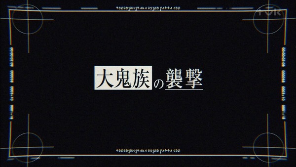 「転生したらスライムだった件」8話感想 (57)