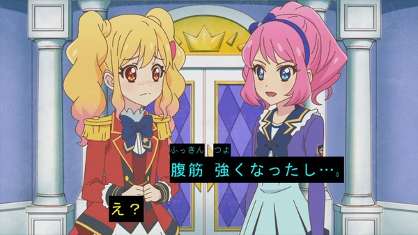 「アイカツスターズ!」第52話 (31)