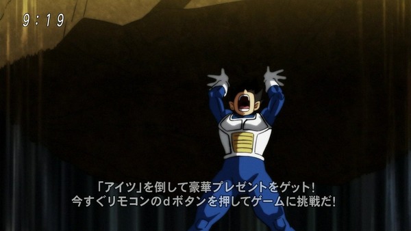 「ドラゴンボール超」106話 (34)