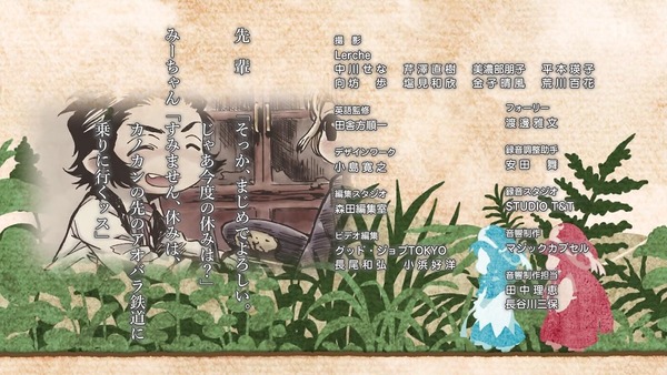 「ハクメイとミコチ」11話 (91)