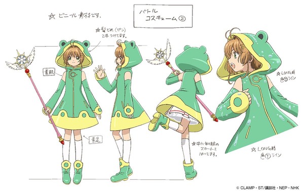 「カードキャプターさくら クリアカード編」4話 (81)
