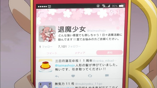 「装神少女まとい」 (39)