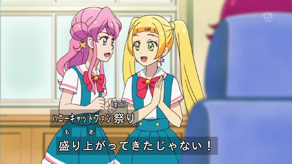 「アイカツフレンズ!」20話感想 (17)