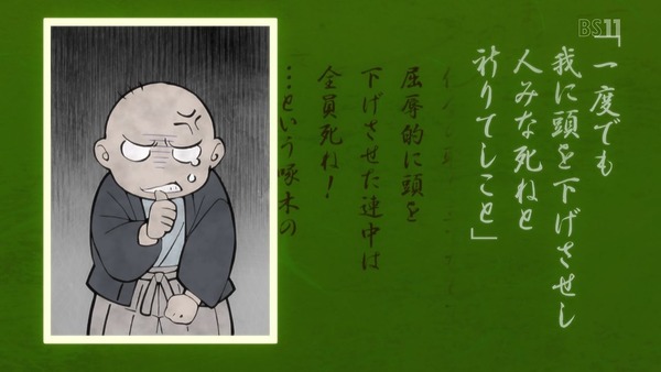 【FGO】「氷室の天地 ~7人の最強偉人篇~」 (25)