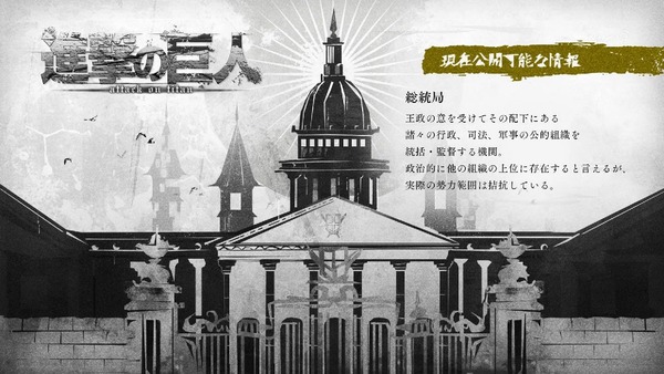 「進撃の巨人 Season3」(3期 4話)41話感想 (28)