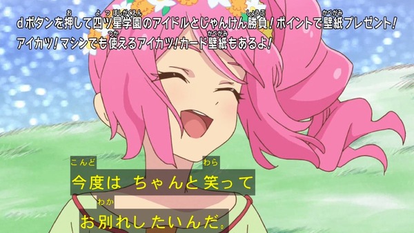 「アイカツスターズ!」第100話 最終回 (22)