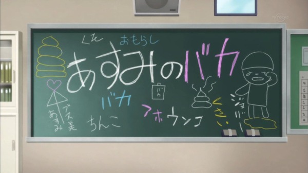 「斉木楠雄のΨ難」2期 23話感想 (15)