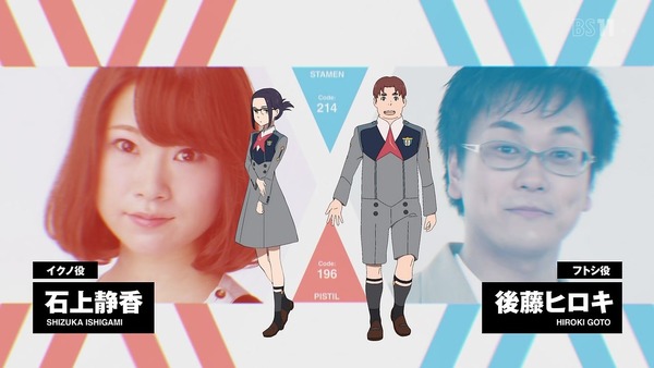 「ダーリン・イン・ザ・フランキス」特番 (15)