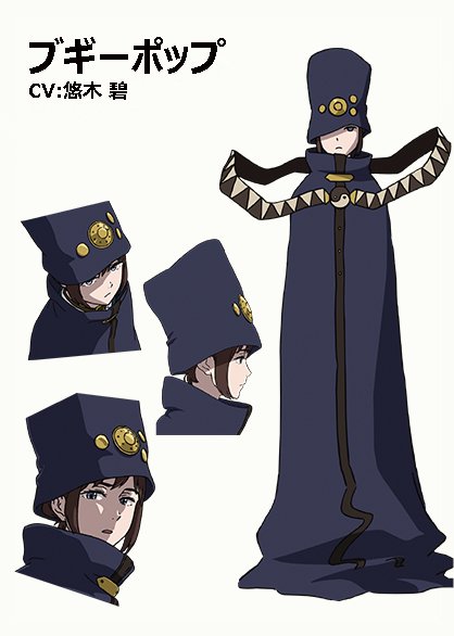 「ブギーポップは笑わない」 (2)