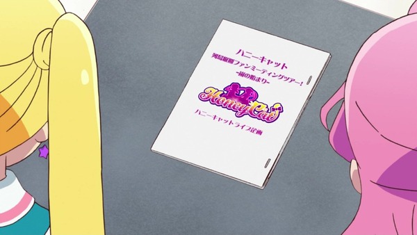 「アイカツフレンズ!」20話感想 (12)