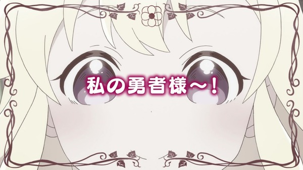 「えんどろ~!」4話感想 (64)