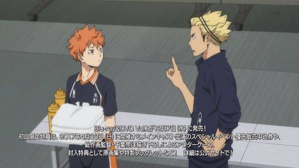 「ハイキュー!!」 (5)