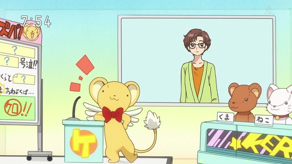 「カードキャプターさくら クリアカード編」4話 (73)