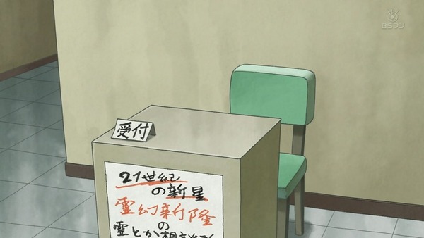 「モブサイコ100Ⅱ」2期 6話感想 (44)