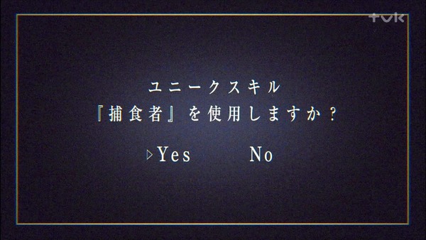 「転生したらスライムだった件」8話感想 (26)