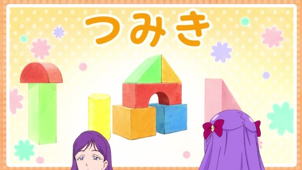 「スター☆トゥインクルプリキュア」5話感想 (9)