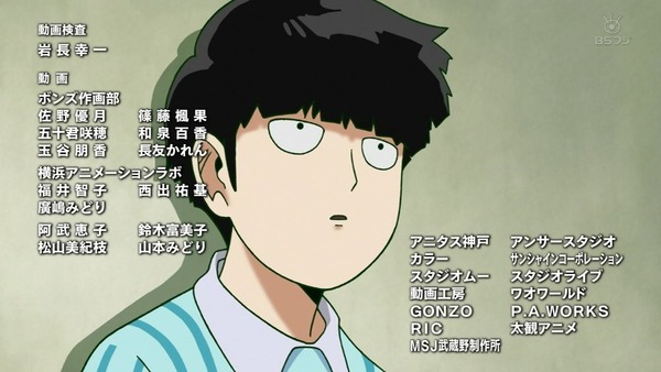 「モブサイコ100 Ⅱ」2期 1話感想 (103)