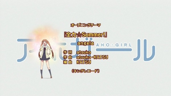 「アホガール」1話 (1)