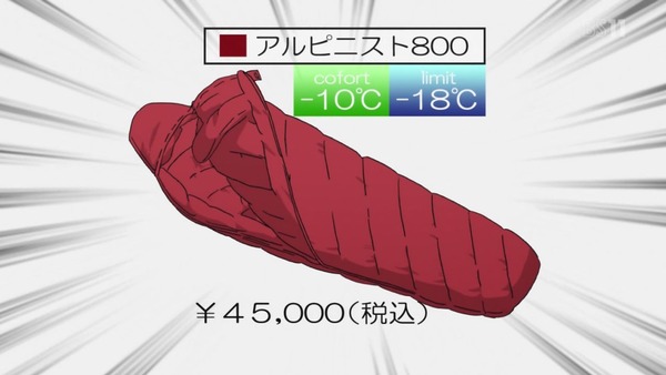 「ゆるキャン△」10話 (54)