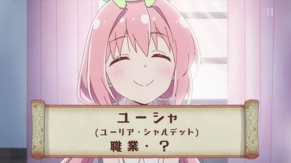 「えんどろ〜!」1話感想 (19)